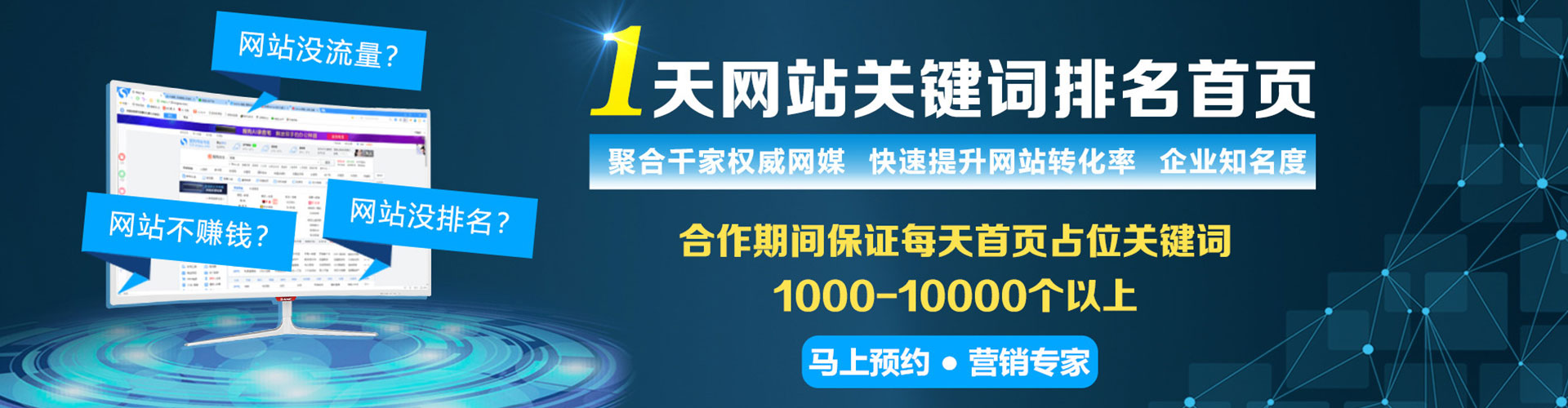 东西湖百度竞价代理